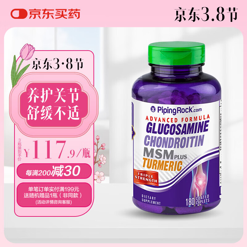 PIPING ROCK��ŵ ����������180Ƭ MSM �ؽڽ��� ��ά�� ������ �������� 107.61Ԫ