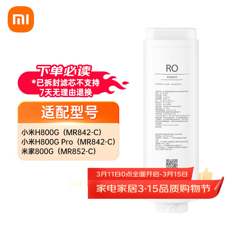 �׼�С�׾�ˮ��800G����͸��оRO4 ������С�׾�ˮ��H800G��H800GPro���׼�800G F3-RO-800 809.1Ԫ