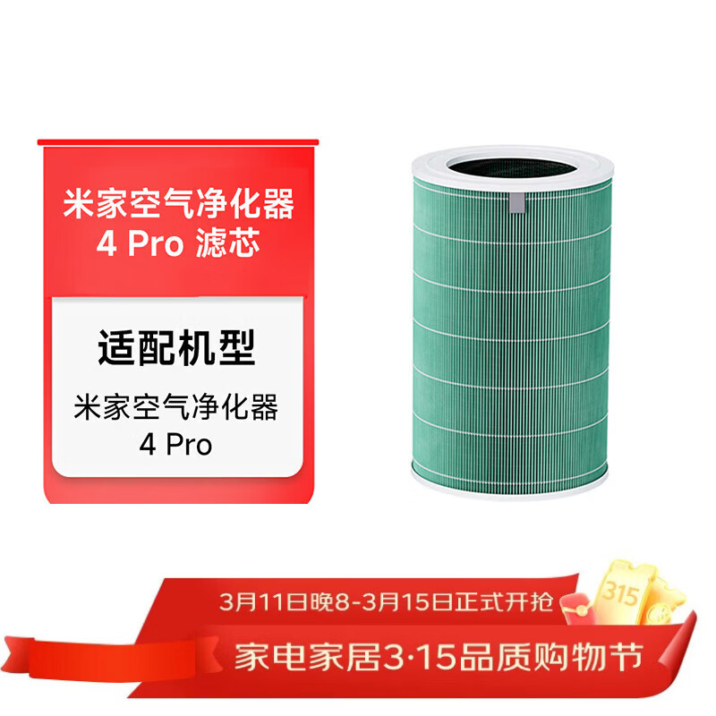 �׼�С�� �׼ҿ�����������о���� ���ó���ȩ��������������ζPM2.5 �����þ�����4 Pro 228.73Ԫ