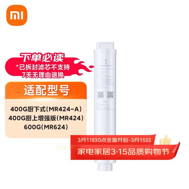 �׼�С�׾�ˮ�����þ�ˮ����оPP�ޣ�1����о������600G����ʽ/400G������ǿ��/400G���� XY1-PP/V1-PP 53.1Ԫ