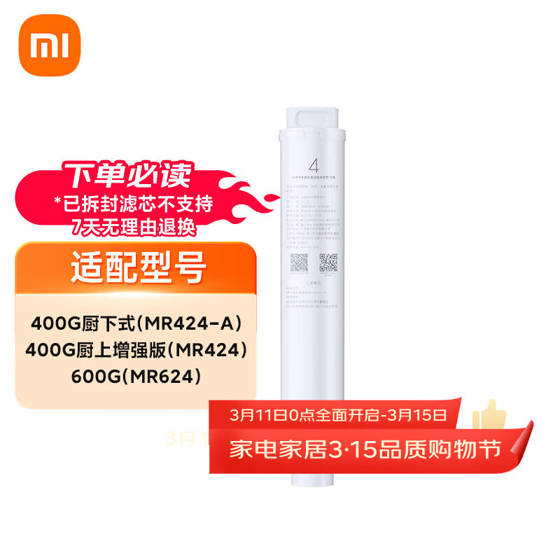 �׼Ҿ�ˮ�����þ�ˮ����о ����̿���ù��� ������600G����ʽ/400G������ǿ��/400G���� 51.36Ԫ