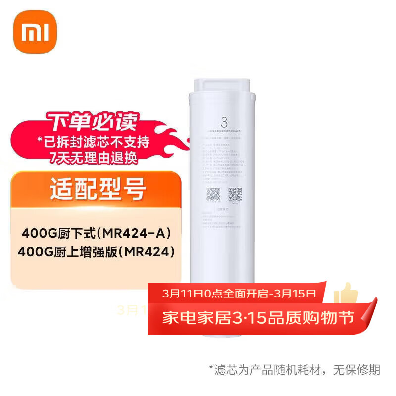 �׼Ҿ�ˮ����о RO����͸��о �����������18-24���� ������С�׾�ˮ��400G������ǿ��/400G���� 399.2Ԫ