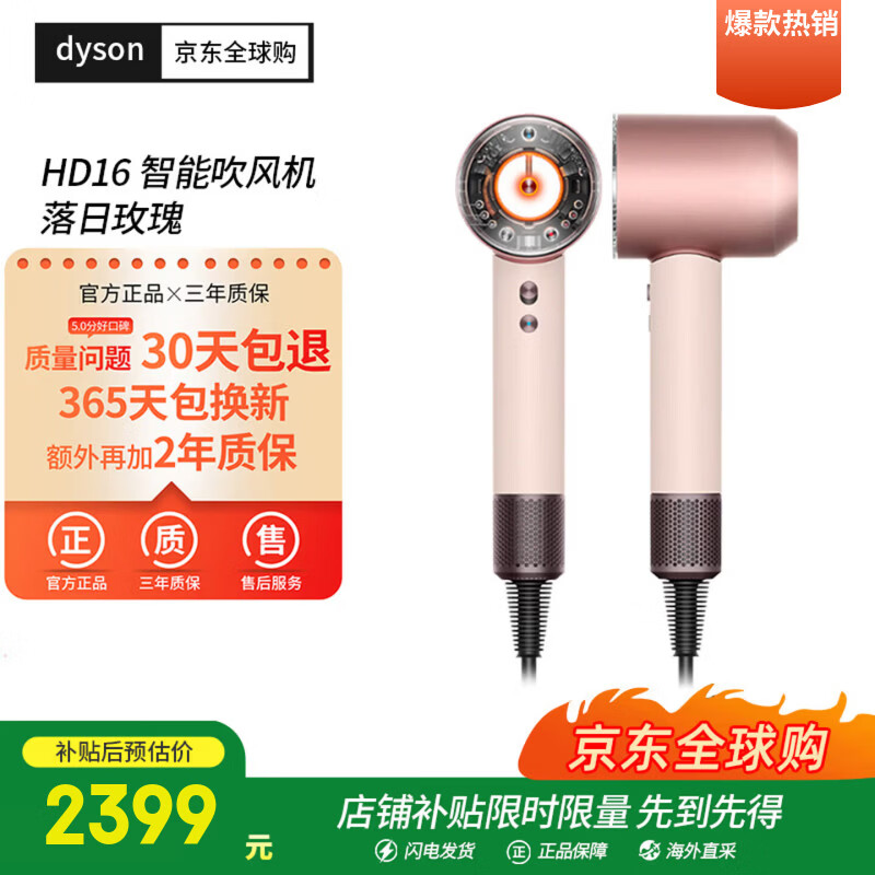 dyson/��ɭ HD16 ����� �紵�� ����õ��ɫ 2379Ԫ