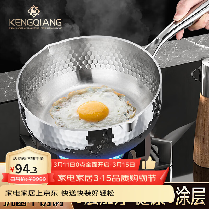 ���ѩƽ��316L����ּ��ö๦����Ϳ�㲻ճ��������ʳС�̹��������� ��0Ϳ�� 316L ���Ʒ��硿 18cm 105.8Ԫ