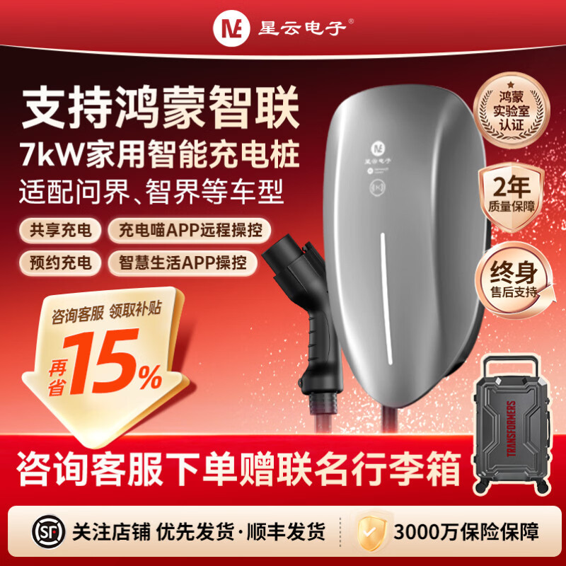 ���Ƶ���7kW���ó��׮�������ʽ�m5m7m9����Դ����220V���ǹ����i6 ��OS�桿7kW��ī�� ��30�װ�װ�����ײ�