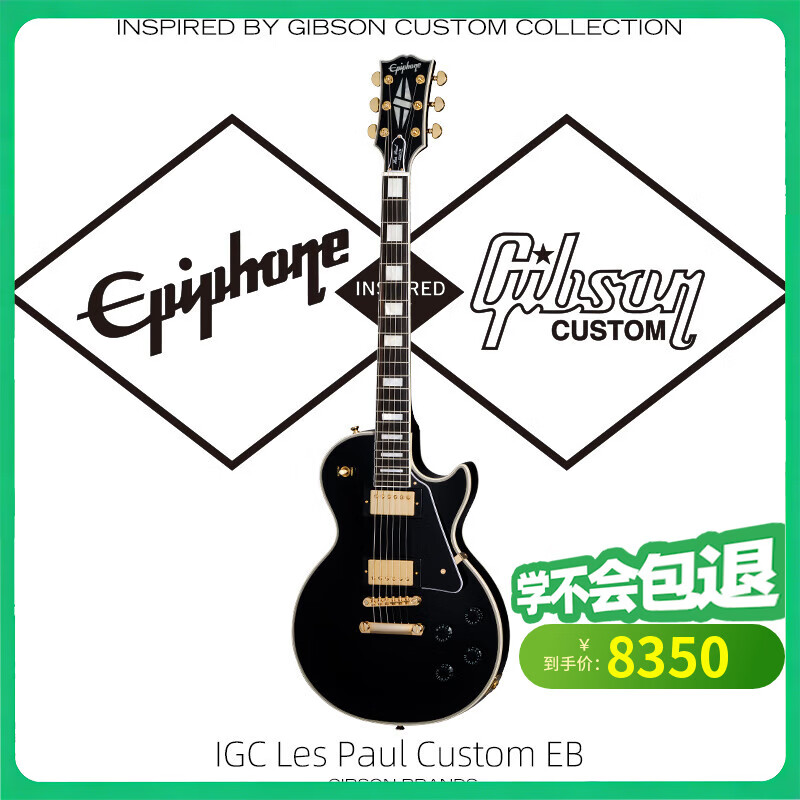 epiphone���շ� IGC LP Custom EB ҫҹ�� �ڿ��߶�����ʰ����ҡ���缪�� 8159.97Ԫ