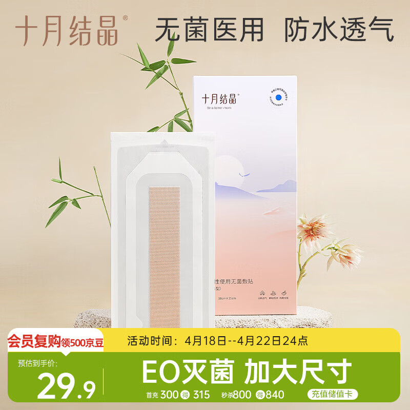 ʮ�½ᾧ�ʸ�����ˮ���˿����в�������ϴ���ˮ͸��������5Ƭ 24.9Ԫ