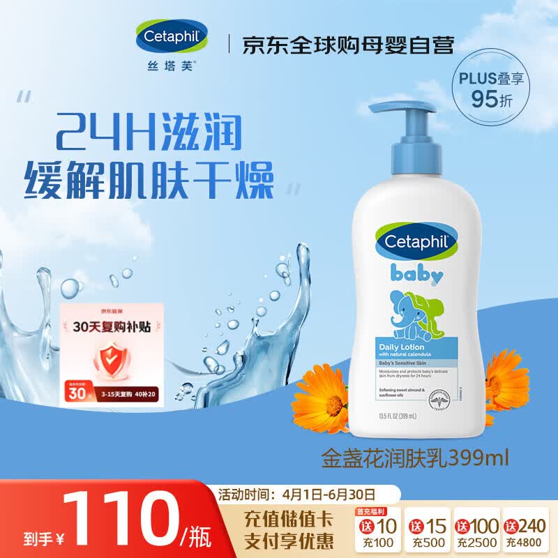 ˿��ܽ ��յ�������� Ӥ����ʪ�� ��ͯ����� 399ml ���м����� 61Ԫ