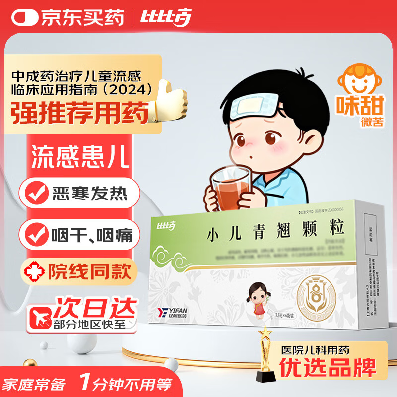 �����ƺ�ҩ���ȱȸ� С�����̿��� 7.5g*6��/��