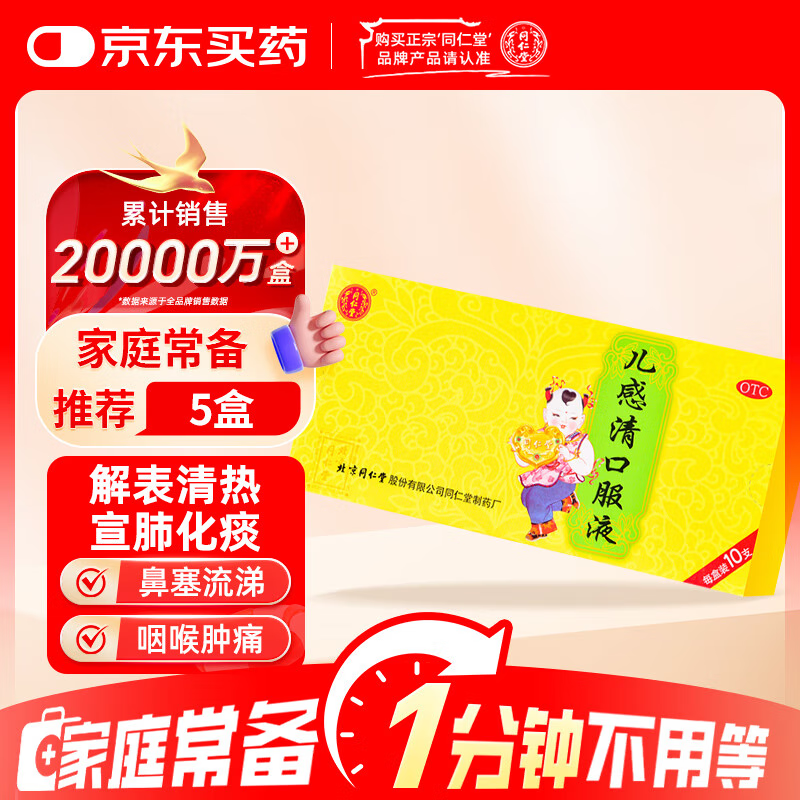 ͬöڷҺ10ml*10֧ λ̵С纮ðȶ񺮱̵ʺʹԸð