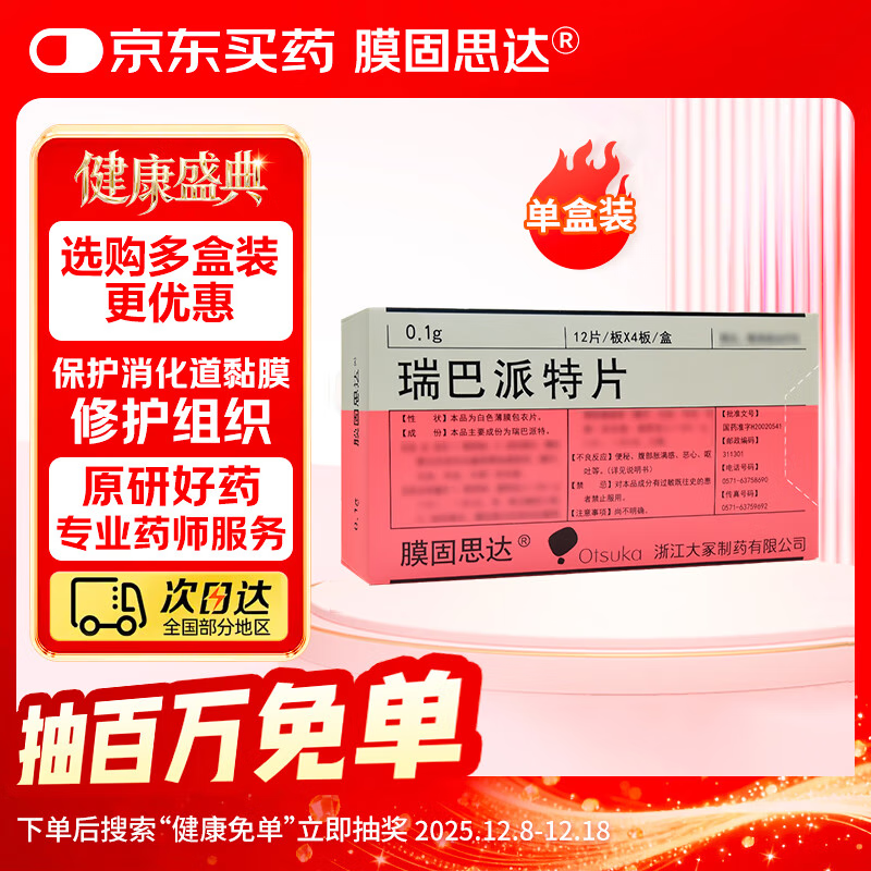 ��ԭ��ҩ��Ĥ��˼�� �������Ƭ 0.1g*48Ƭ/��