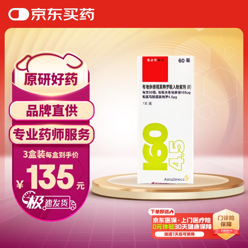 ��ԭ�н��ڡ��űؿɶ��� �����ε¸�Ī�������������(II) 160��g��4.5��g*60��/��