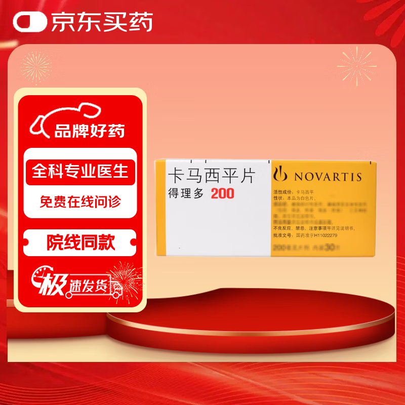 ��ԭ�к�ҩ�������� ������ƽƬ 200mg*30Ƭ �Һ�����ȡҩ����