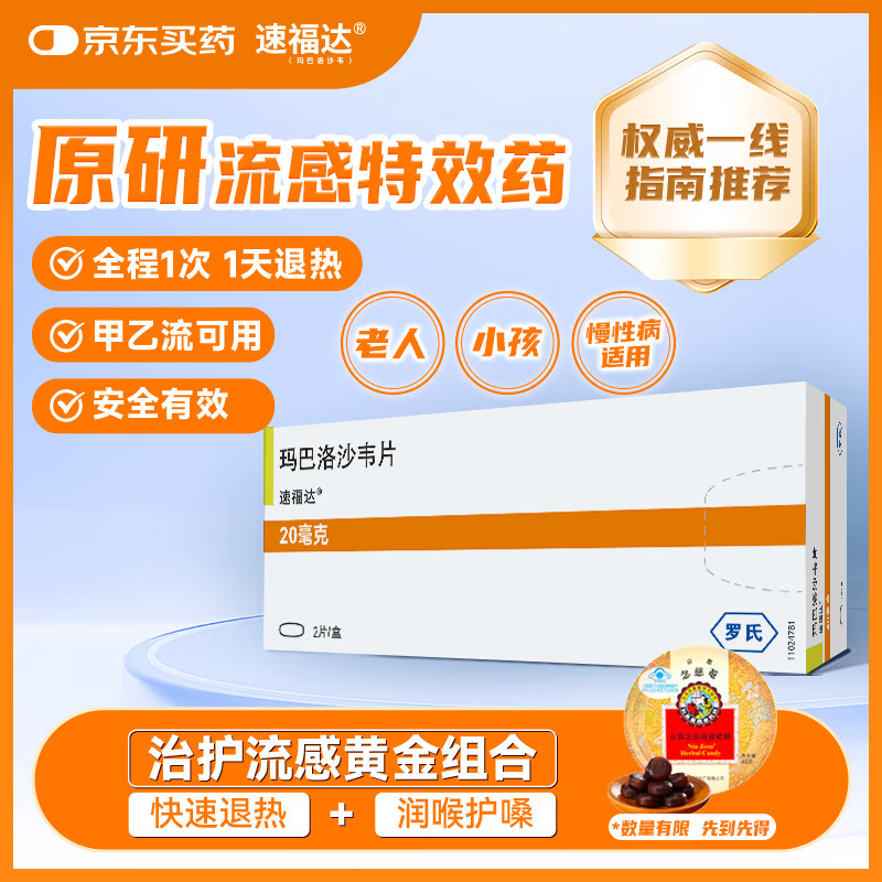 ��ԭ�н��ڡ� [�ٸ���] �����ɳΤƬ20mg*2Ƭ/��