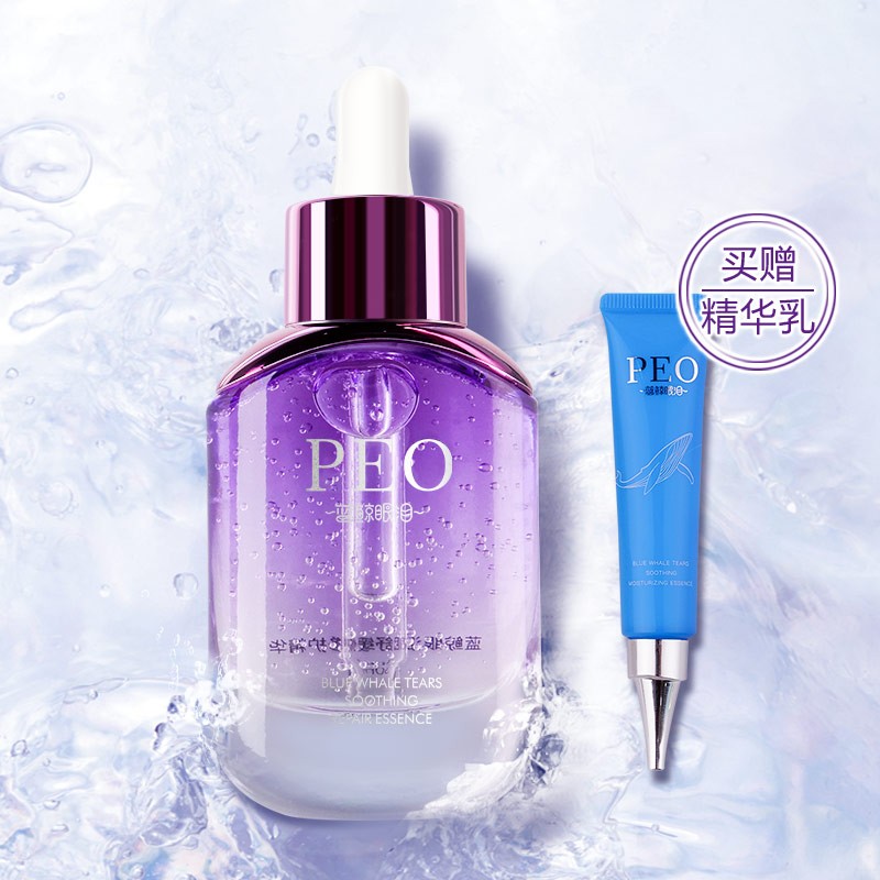 【第二件0元】PEO  蓝鲸眼泪舒敏修复精华液 30ml