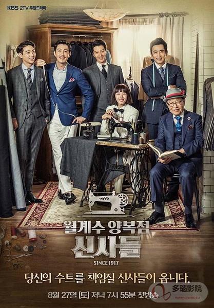 月桂西装店的绅士们