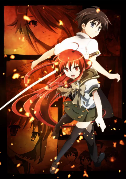 灼眼的夏娜第二季