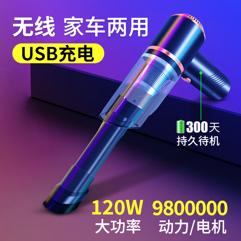 巨木车家两用无线手持吸尘器 便携式 /USB充电