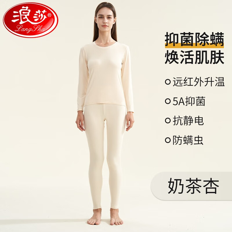 【补贴价39.9包邮】浪莎 远红外发热打底套装女款 奶茶杏 XL