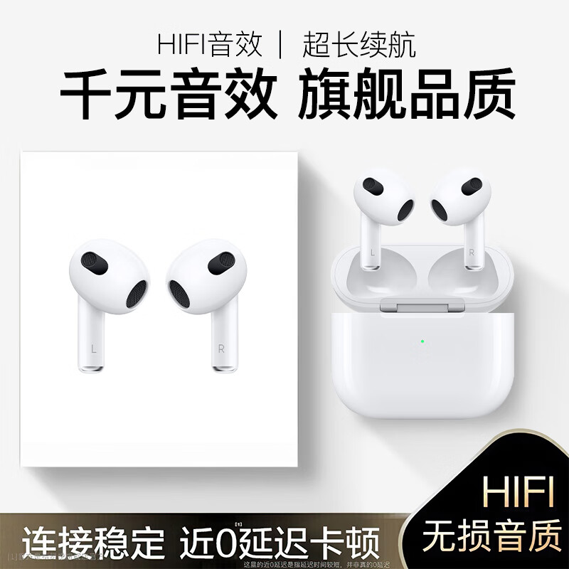萨勒芬妮 华强北Air3顶配版 无线蓝牙耳机