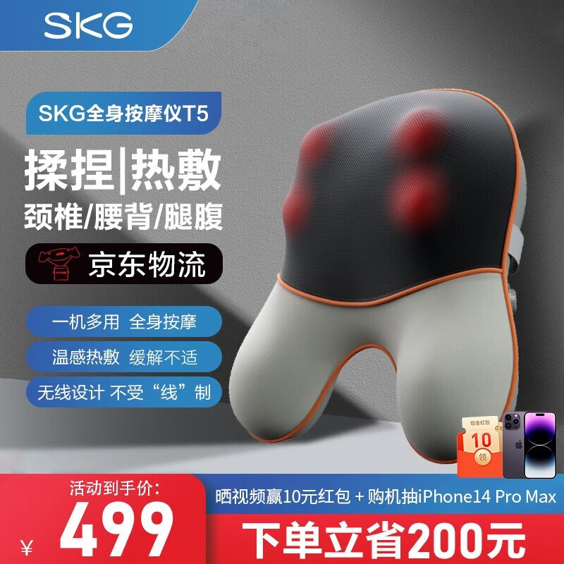 【JD旗舰】SKG 腰部按摩器 全身按摩腰靠 T5豪华款