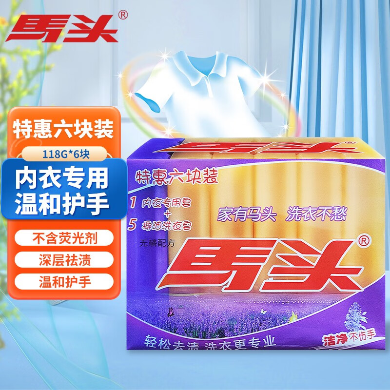 【JD旗舰店】马头 除菌加香六合一洗衣皂（118g*6块）