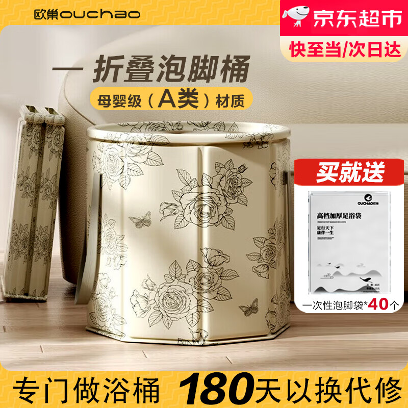 【旗舰店】欧巢 家用便携式泡脚桶 可折叠 +收纳袋10L