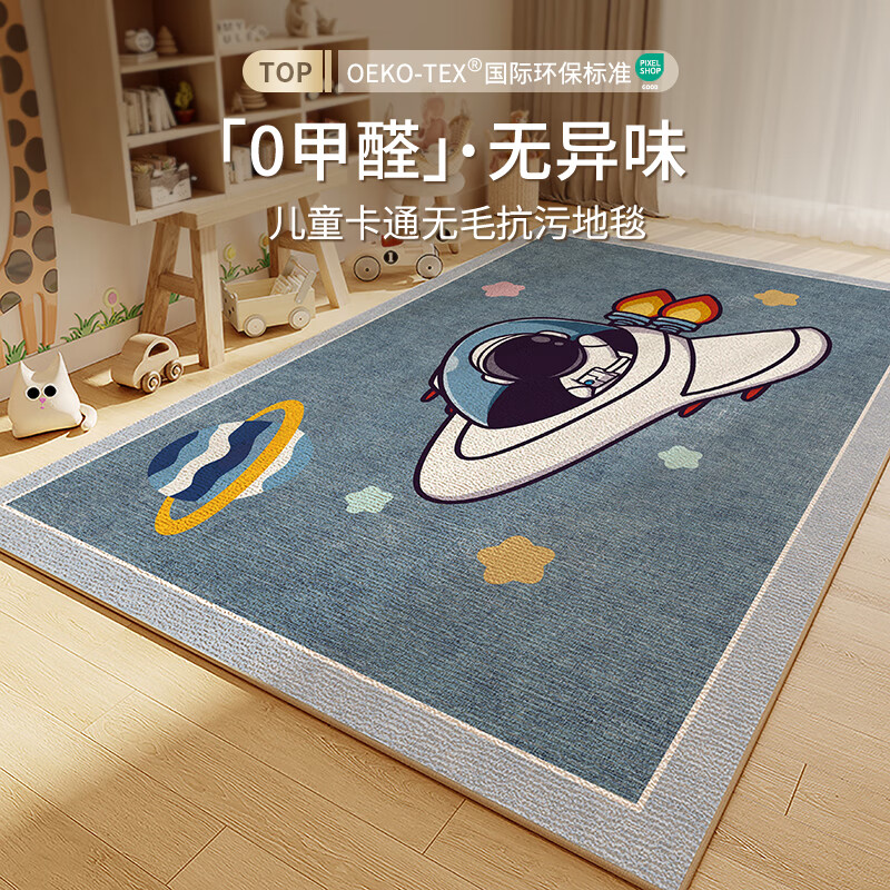 布迪思 儿童地毯 140*200CM