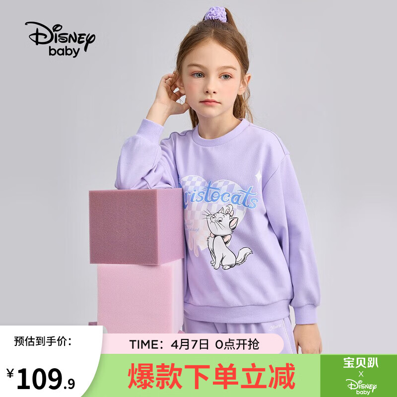 迪士尼（Disney）童装男童玩具总动员长袖套装春季新款儿童运动服套装洋气潮酷时髦 薰衣草紫-女童 130cm