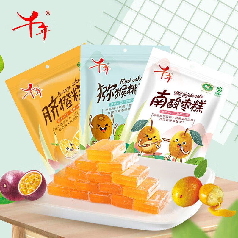 【JD旗舰店】千年 南酸枣糕 128gx3袋（3口味）南酸枣糕+脐橙糕+猕猴桃糕