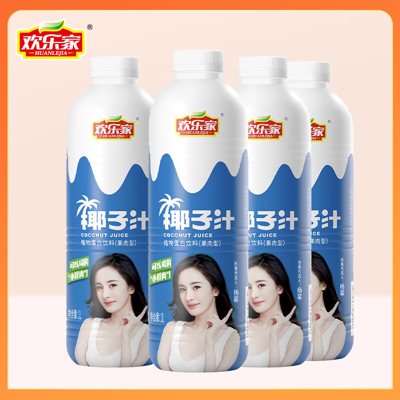 【JD旗舰店】欢乐家 大瓶椰子汁 1L*4瓶