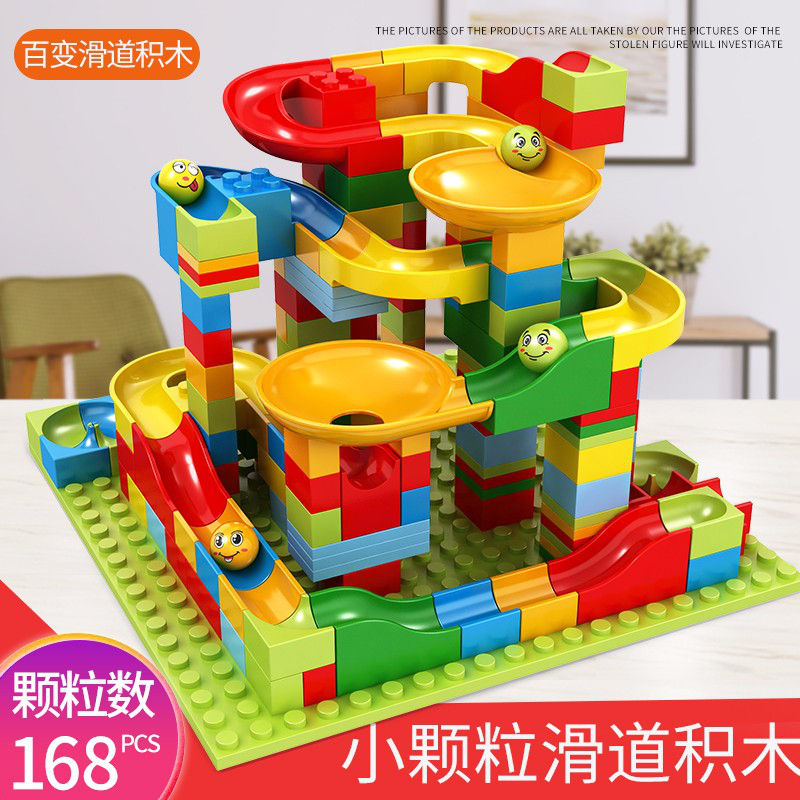 儿童积木拼装玩具百变滑道积木兼容乐高 168颗小颗粒百变滑道积木