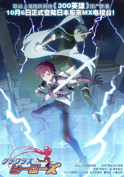 魅力英雄300大作战