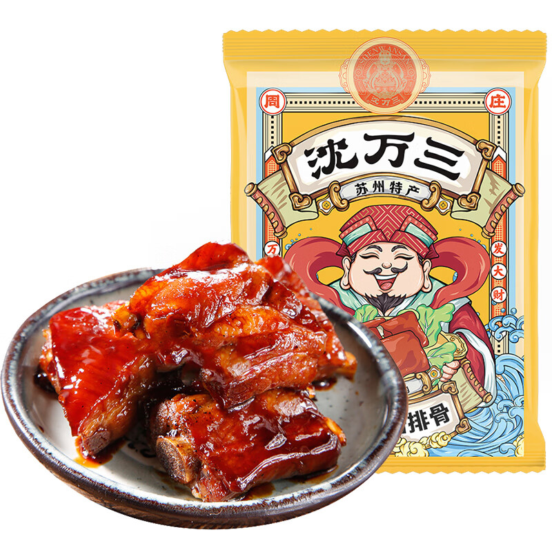 【69.8！旗舰店】沈万三 正宗苏州昆山特产 酱排骨 400g*3袋