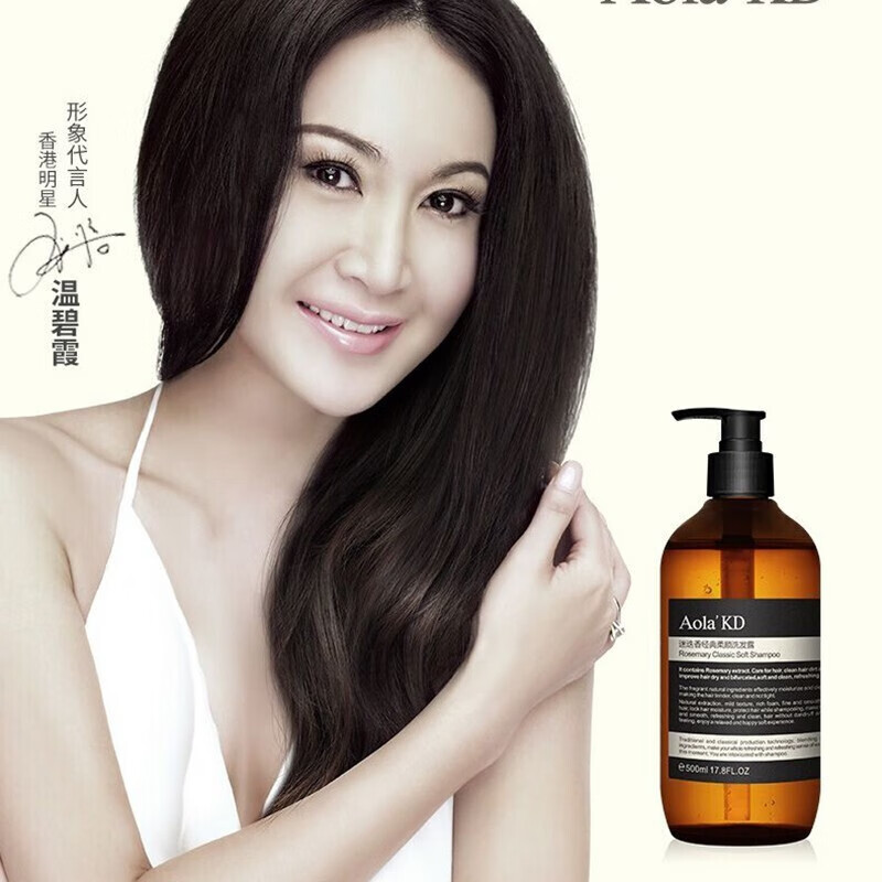 拍三件品牌直营aolakd傲来国迷迭香经典柔顺修护水养洗发露500ml