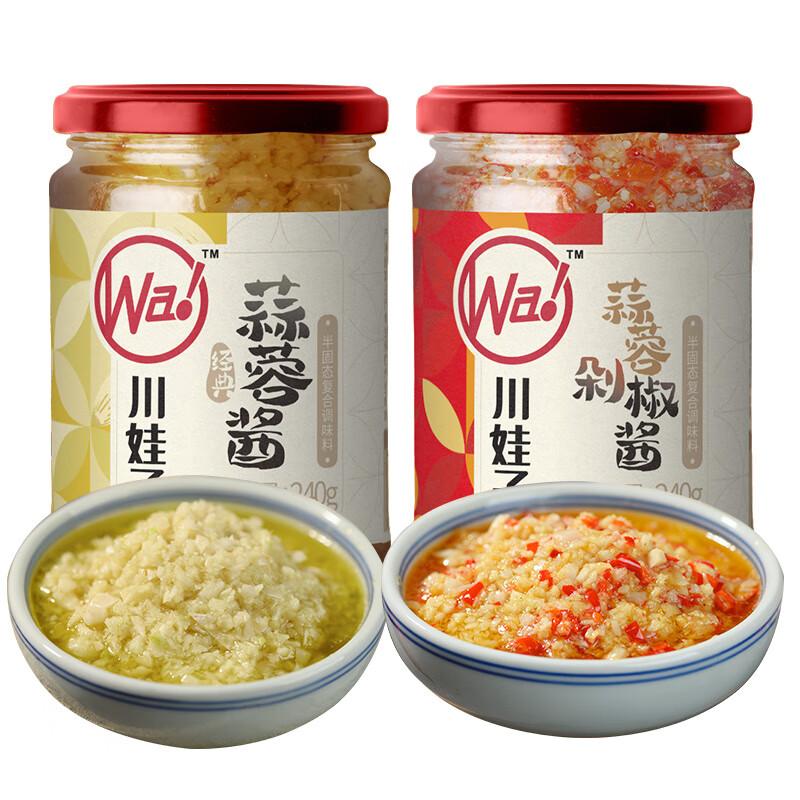 【旗舰店】川娃子 蒜蓉酱 原味+香辣味 240g*2瓶