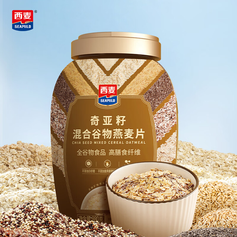 【补贴到手39.9元】西麦 奇亚籽混合谷物燕麦片 880g*2桶
