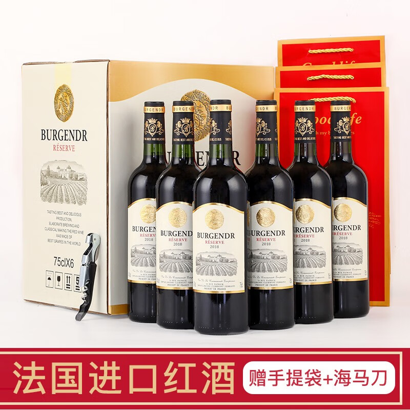 【福利价】法国进口红酒14度普罗尼干红葡萄酒  750ml*6瓶整箱