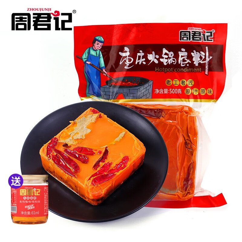 【下单送火锅油碟】周君记 手工牛油火锅底料500g