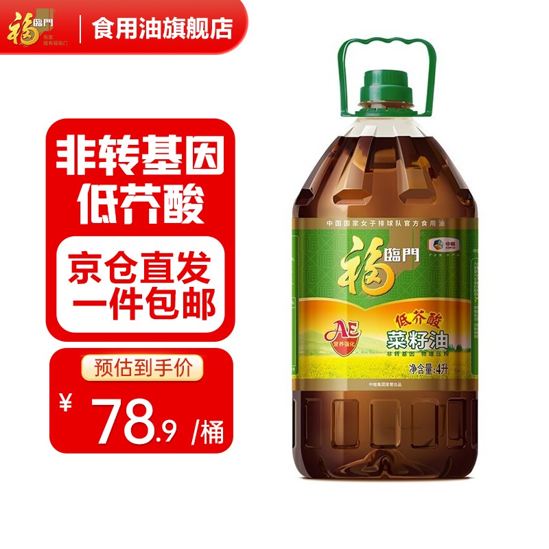 福临门 食用油 低芥酸AE非转基因菜籽油4L/桶