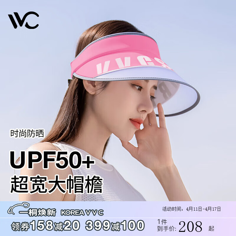 【到手39.9！旗舰店】VVC 防晒遮阳帽 可调节