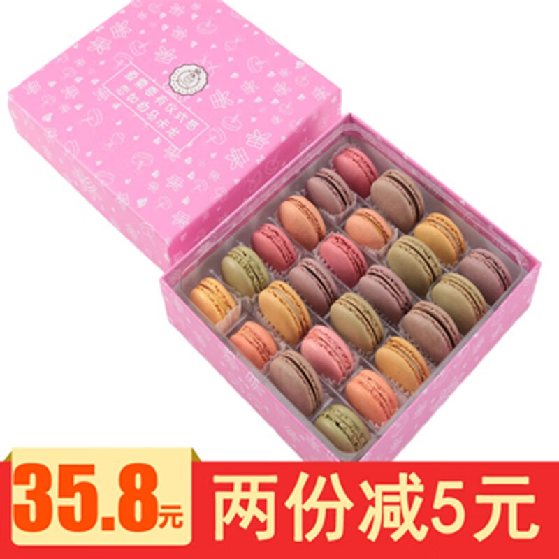 【七夕节礼品】恋如初 法式马卡龙甜点 24枚礼盒装
