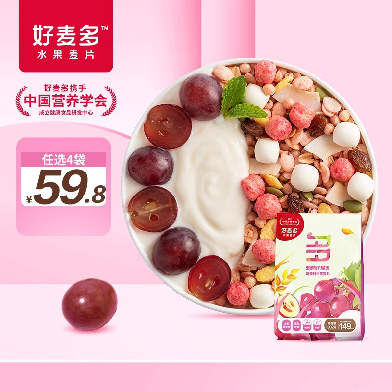 【旗舰店】好麦多 酸奶水果燕麦片 葡萄优脆乳 302g