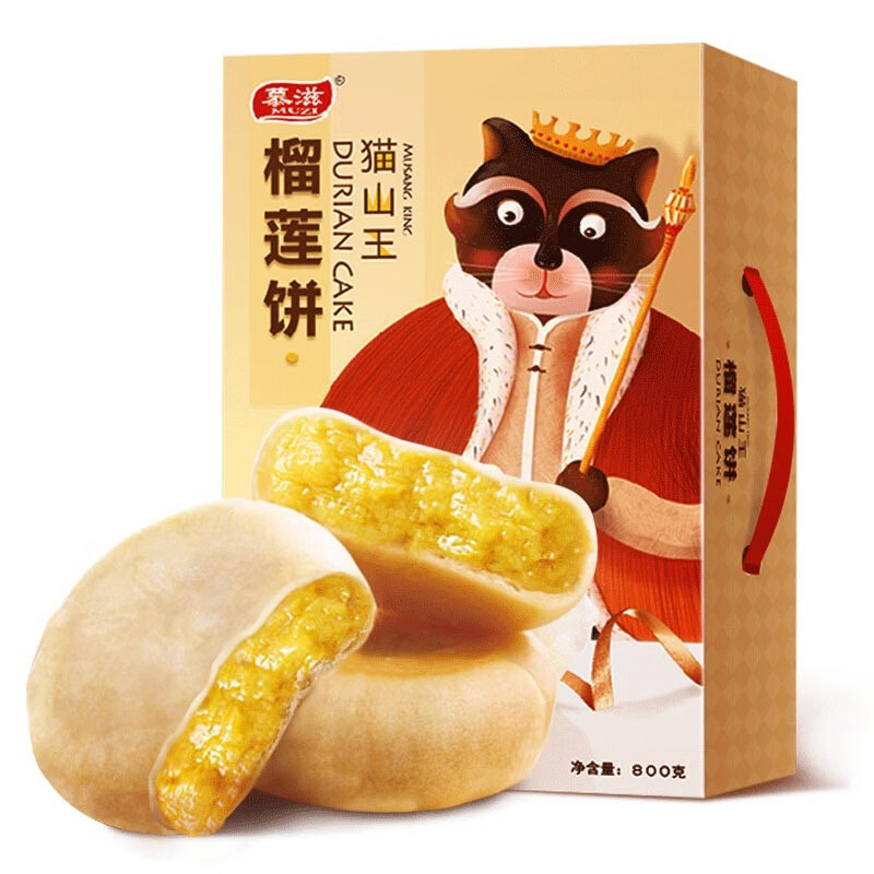 【猫山王榴莲饼】慕滋 泰国风味榴莲饼800g