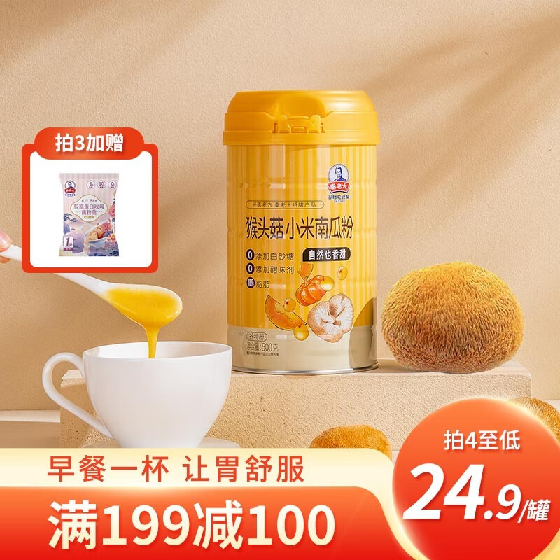 【官旗】秦老太 猴头菇小米南瓜粉500g