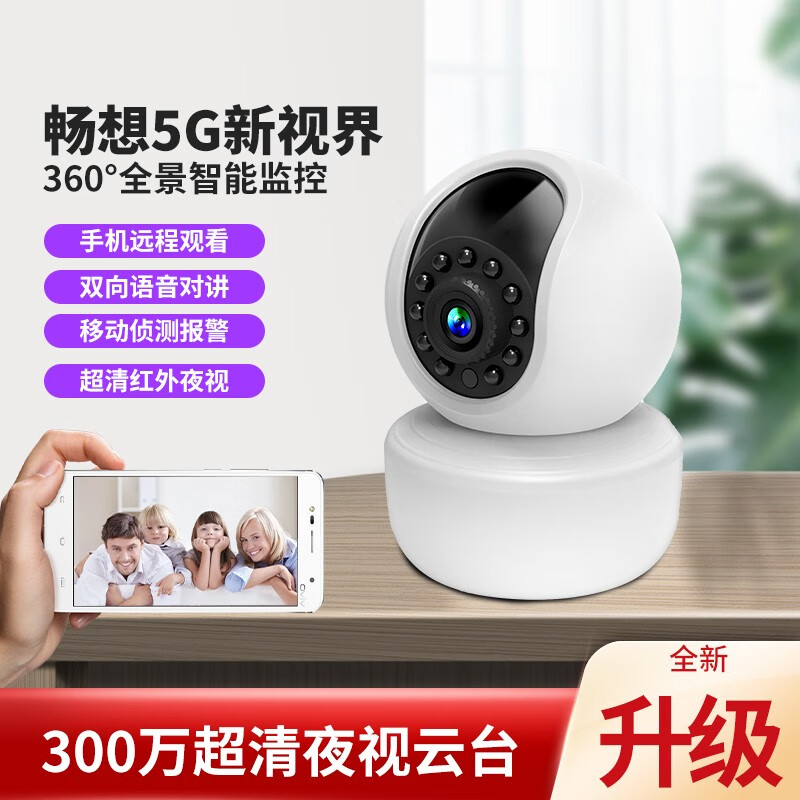 【官方旗舰店】尚青 5G智能摄像头【不带内存卡】