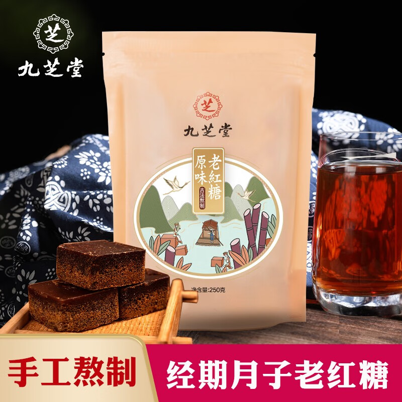 九芝堂纯手工红糖 原味【250g】