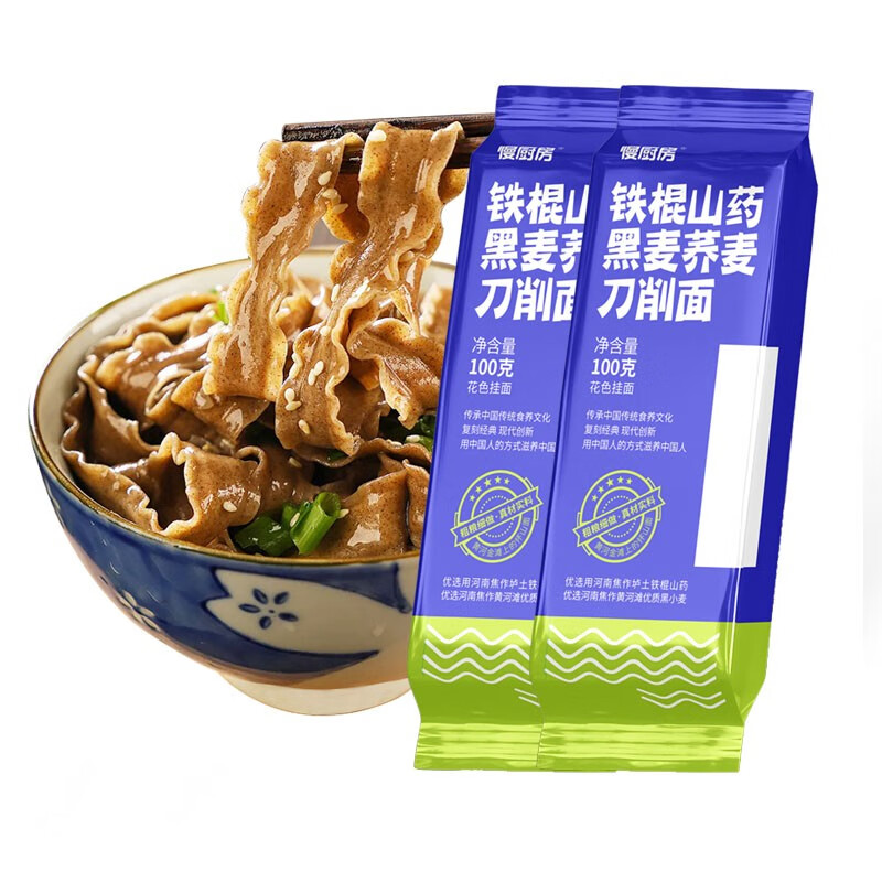 【实付13.9】慢厨房 铁棍山药黑荞麦刀削面 100Gx8袋