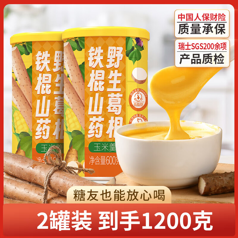 【旗舰店】汴都铺子 山药葛根玉米羹 600g*2罐