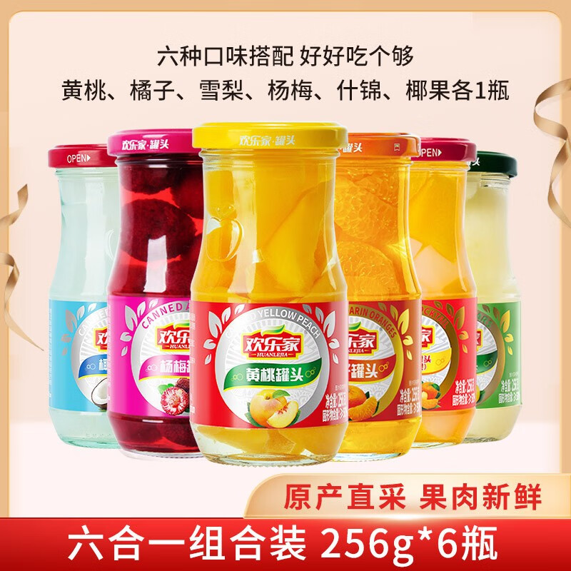 【到手21.9元】欢乐家 6合1组合水果罐头256g*6罐